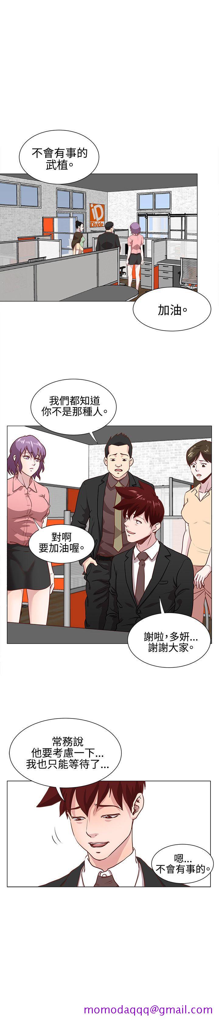 《OFFICE TROUBLE》漫画最新章节OFFICE TROUBLE-第12话免费下拉式在线观看章节第【6】张图片