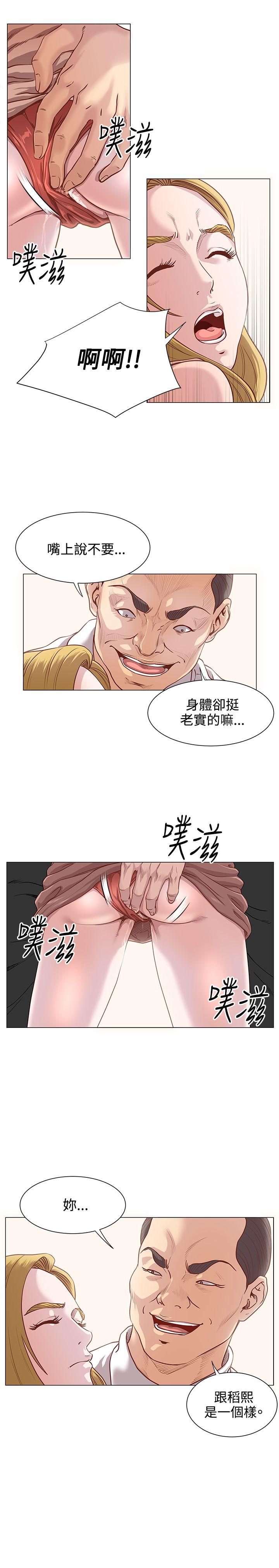 《OFFICE TROUBLE》漫画最新章节OFFICE TROUBLE-第12话免费下拉式在线观看章节第【2】张图片