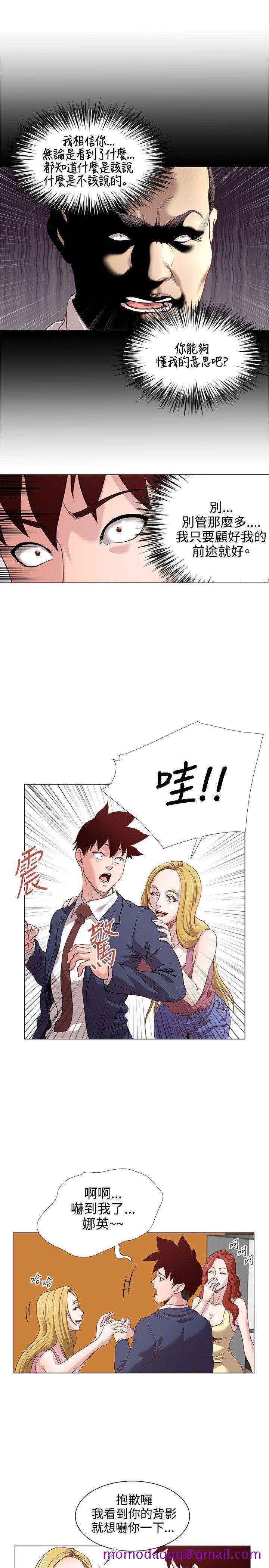 《OFFICE TROUBLE》漫画最新章节OFFICE TROUBLE-第13话免费下拉式在线观看章节第【6】张图片