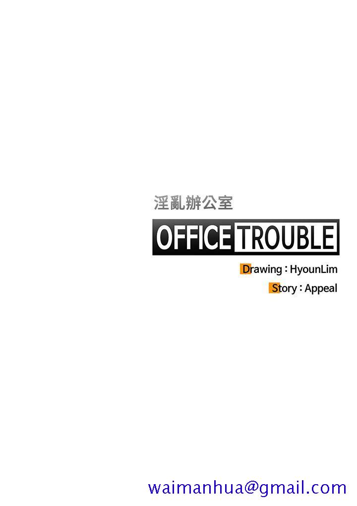 《OFFICE TROUBLE》漫画最新章节OFFICE TROUBLE-第13话免费下拉式在线观看章节第【20】张图片