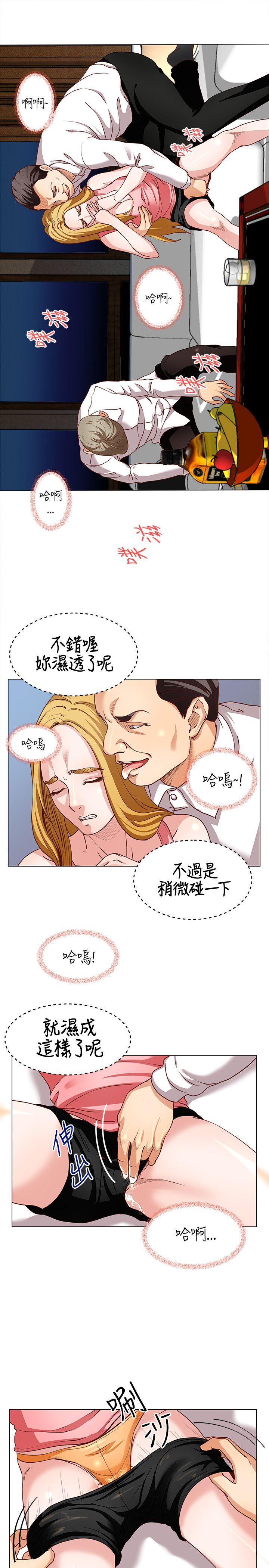 《OFFICE TROUBLE》漫画最新章节OFFICE TROUBLE-第14话免费下拉式在线观看章节第【6】张图片