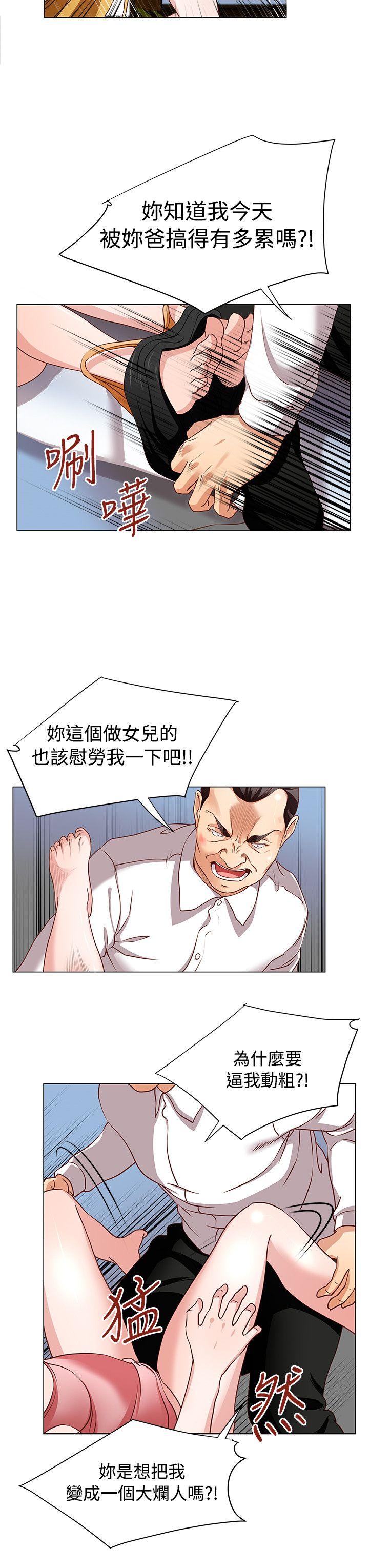 《OFFICE TROUBLE》漫画最新章节OFFICE TROUBLE-第14话免费下拉式在线观看章节第【9】张图片