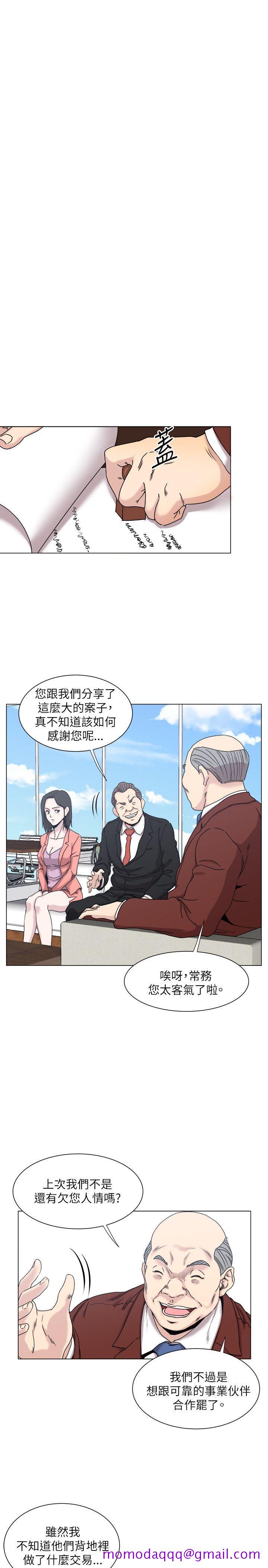 《OFFICE TROUBLE》漫画最新章节OFFICE TROUBLE-第17话免费下拉式在线观看章节第【16】张图片