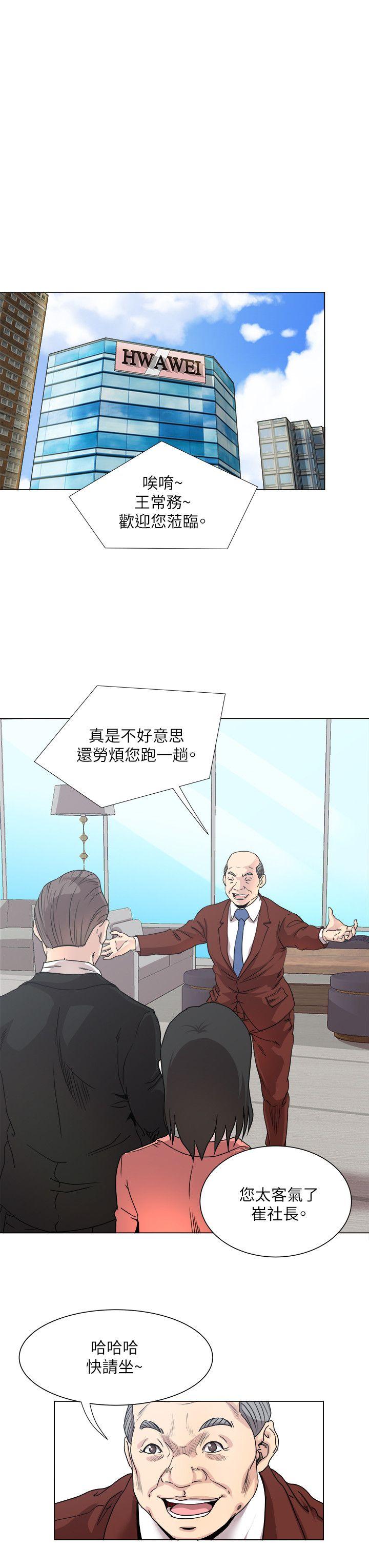 《OFFICE TROUBLE》漫画最新章节OFFICE TROUBLE-第17话免费下拉式在线观看章节第【15】张图片