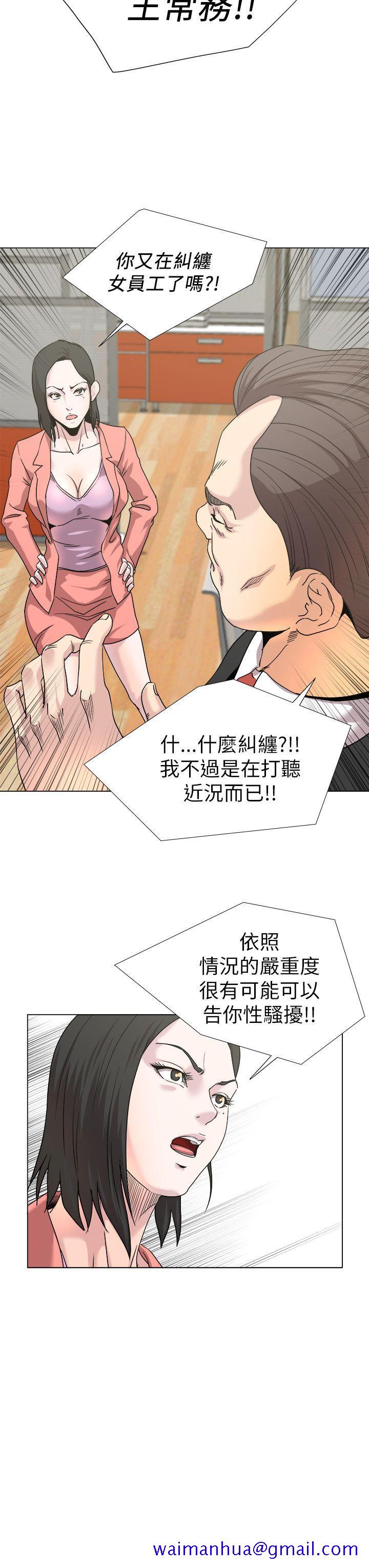 《OFFICE TROUBLE》漫画最新章节OFFICE TROUBLE-第17话免费下拉式在线观看章节第【11】张图片