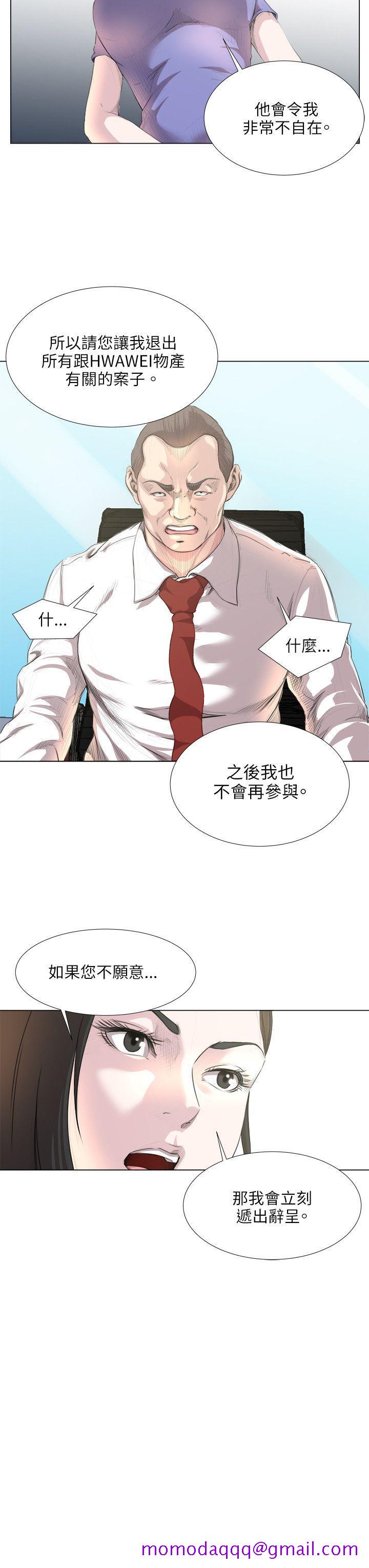 《OFFICE TROUBLE》漫画最新章节OFFICE TROUBLE-第18话免费下拉式在线观看章节第【6】张图片