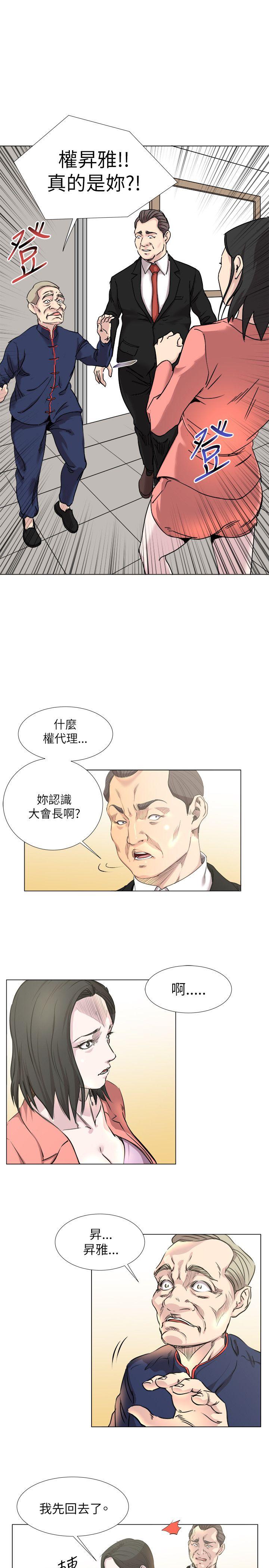 《OFFICE TROUBLE》漫画最新章节OFFICE TROUBLE-第18话免费下拉式在线观看章节第【1】张图片