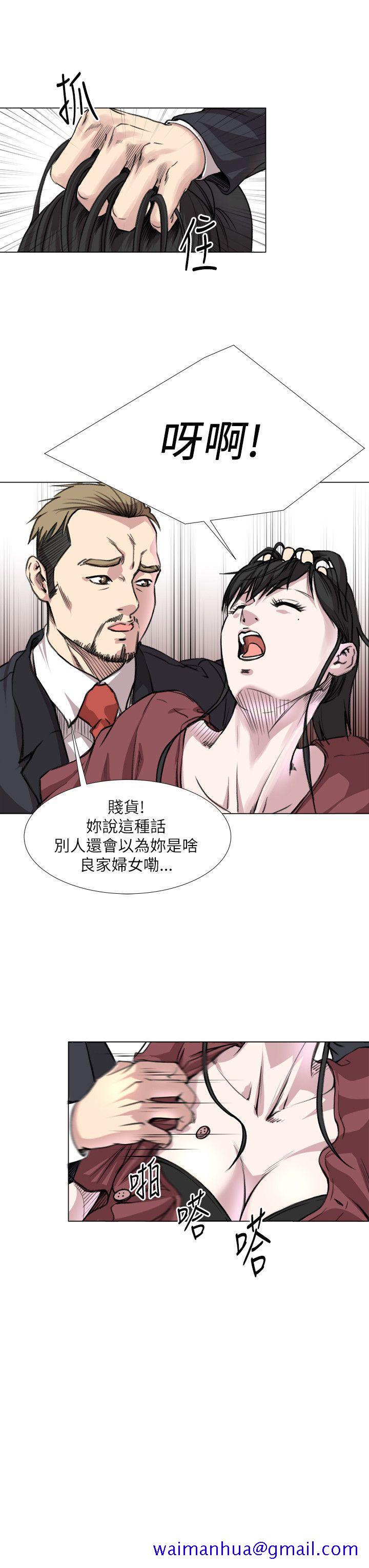 《OFFICE TROUBLE》漫画最新章节OFFICE TROUBLE-第20话免费下拉式在线观看章节第【11】张图片