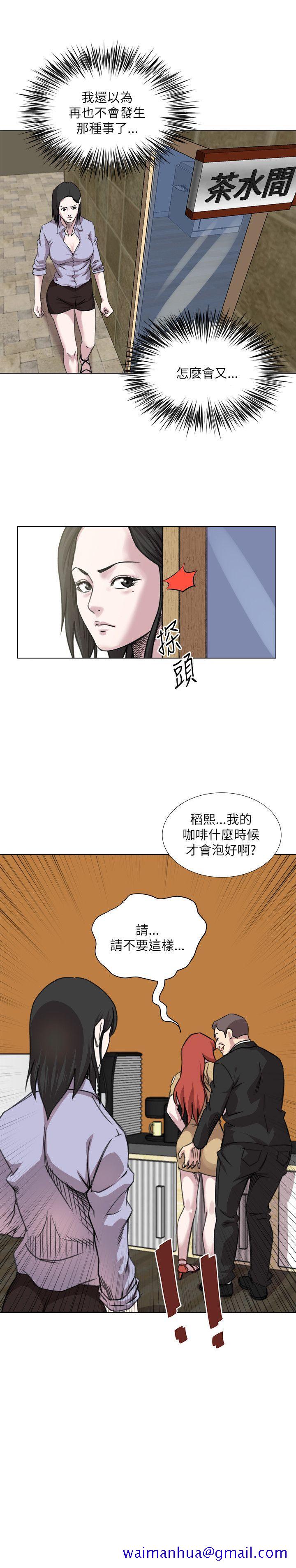 《OFFICE TROUBLE》漫画最新章节OFFICE TROUBLE-第20话免费下拉式在线观看章节第【20】张图片