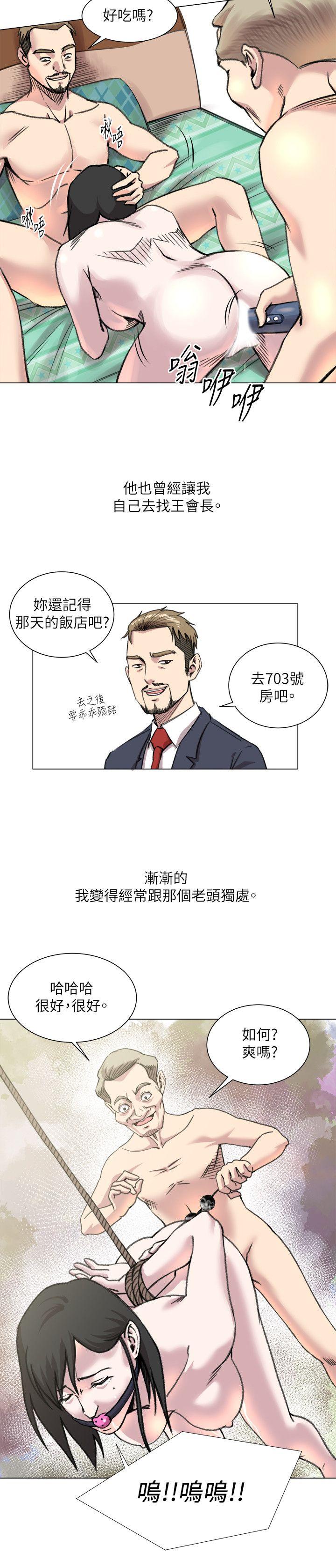 《OFFICE TROUBLE》漫画最新章节OFFICE TROUBLE-第20话免费下拉式在线观看章节第【15】张图片