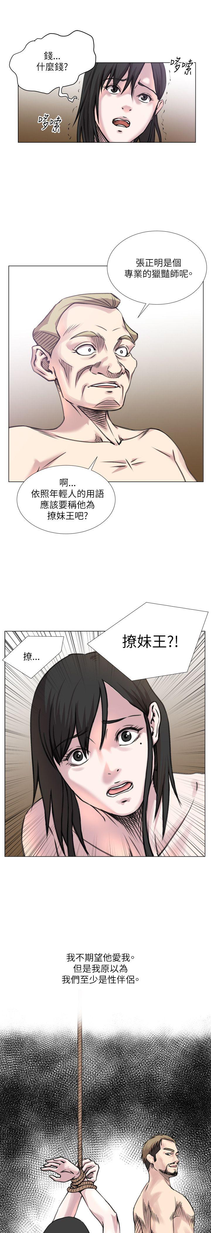 《OFFICE TROUBLE》漫画最新章节OFFICE TROUBLE-第20话免费下拉式在线观看章节第【18】张图片