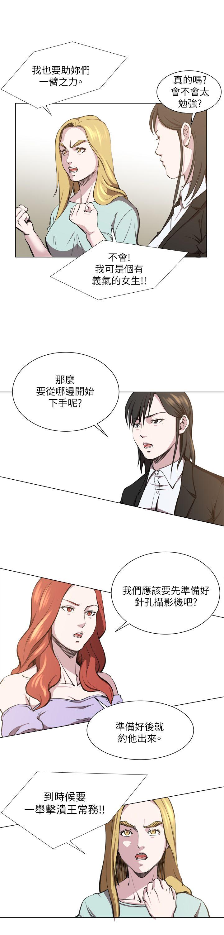 《OFFICE TROUBLE》漫画最新章节OFFICE TROUBLE-第23话免费下拉式在线观看章节第【23】张图片