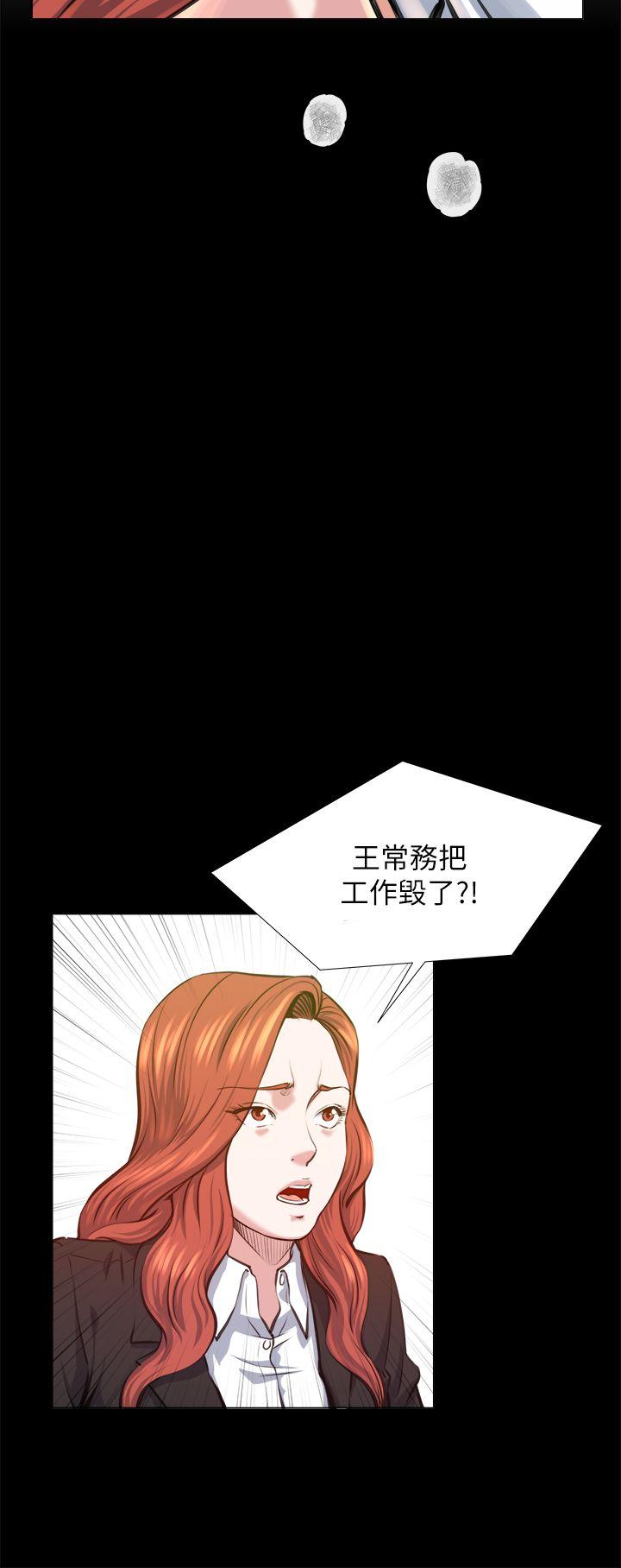 《OFFICE TROUBLE》漫画最新章节OFFICE TROUBLE-第24话免费下拉式在线观看章节第【15】张图片