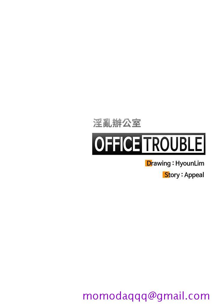 《OFFICE TROUBLE》漫画最新章节OFFICE TROUBLE-第25话免费下拉式在线观看章节第【25】张图片