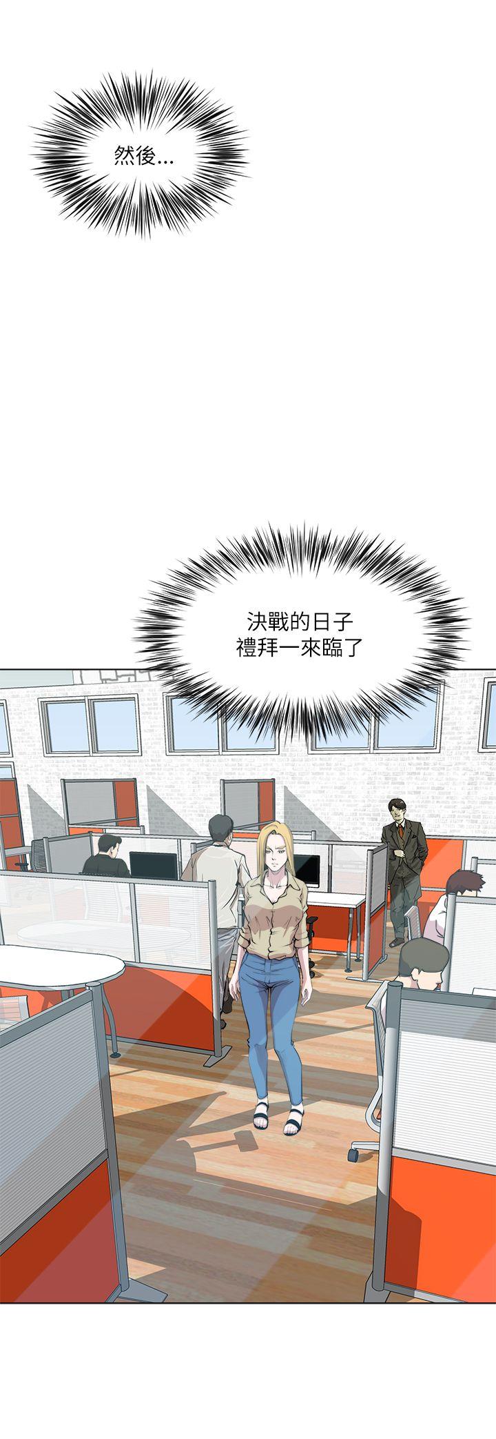 《OFFICE TROUBLE》漫画最新章节OFFICE TROUBLE-第26话免费下拉式在线观看章节第【24】张图片