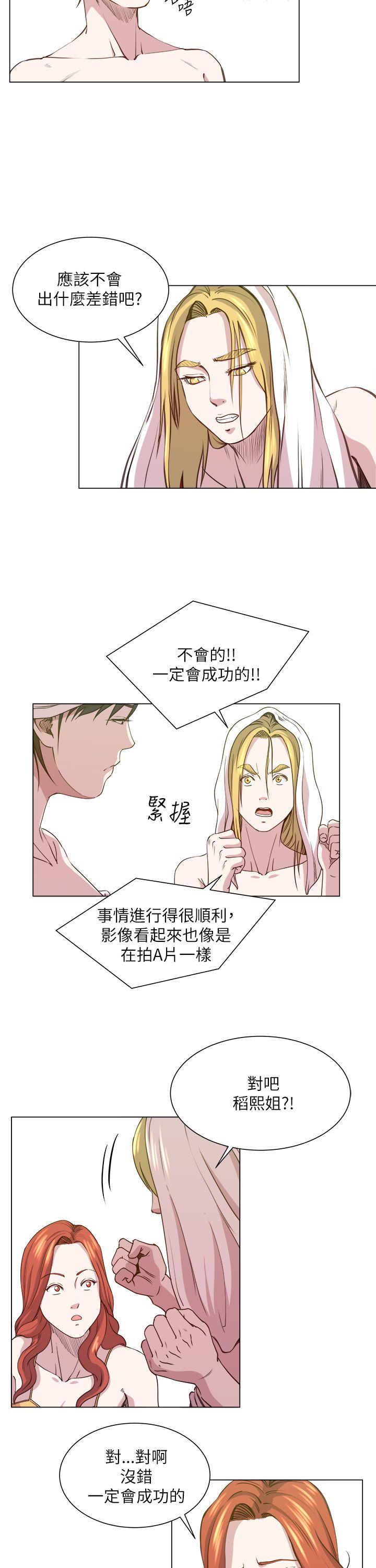 《OFFICE TROUBLE》漫画最新章节OFFICE TROUBLE-第26话免费下拉式在线观看章节第【23】张图片