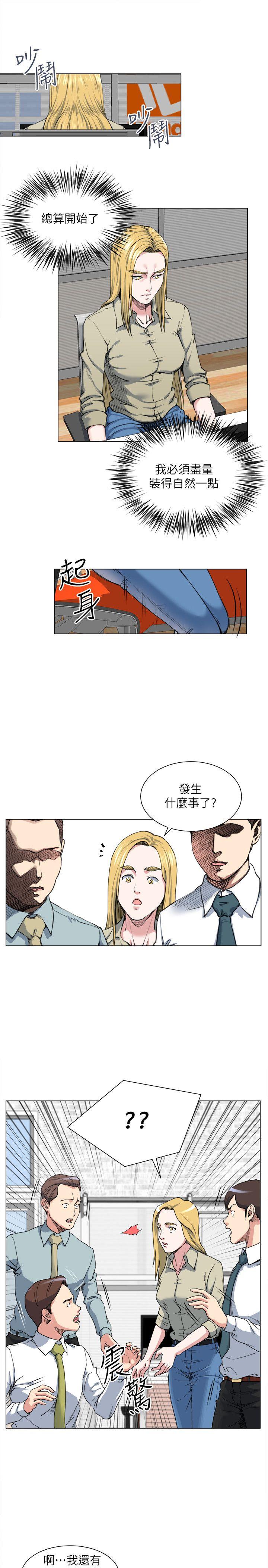 《OFFICE TROUBLE》漫画最新章节OFFICE TROUBLE-第27话免费下拉式在线观看章节第【8】张图片