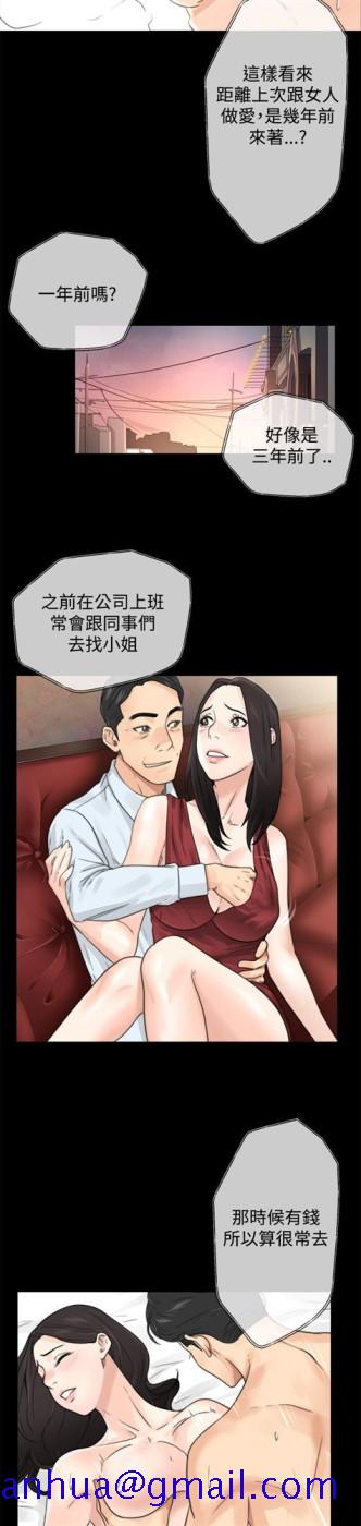 《青春逆龄小鲜肉》漫画最新章节青春逆龄小鲜肉-第1话免费下拉式在线观看章节第【21】张图片