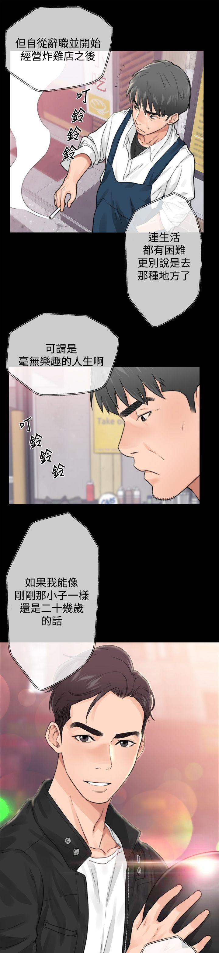 《青春逆龄小鲜肉》漫画最新章节青春逆龄小鲜肉-第1话免费下拉式在线观看章节第【23】张图片