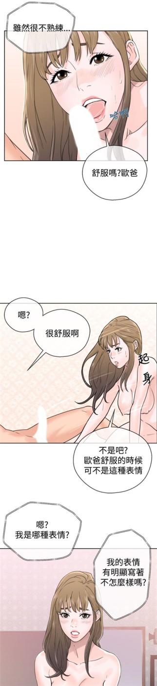 《青春逆龄小鲜肉》漫画最新章节青春逆龄小鲜肉-第1话免费下拉式在线观看章节第【27】张图片