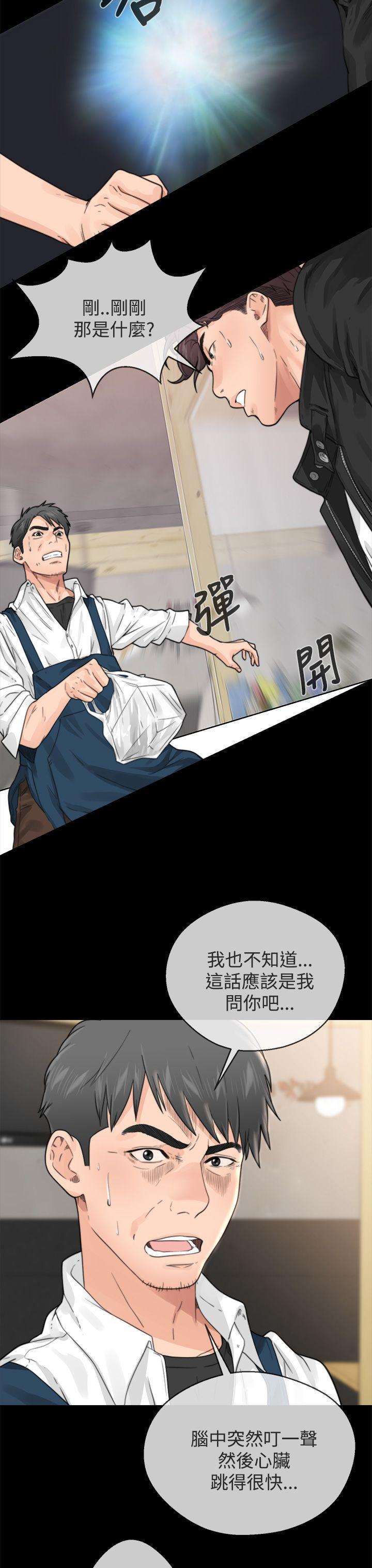 《青春逆龄小鲜肉》漫画最新章节青春逆龄小鲜肉-第1话免费下拉式在线观看章节第【17】张图片