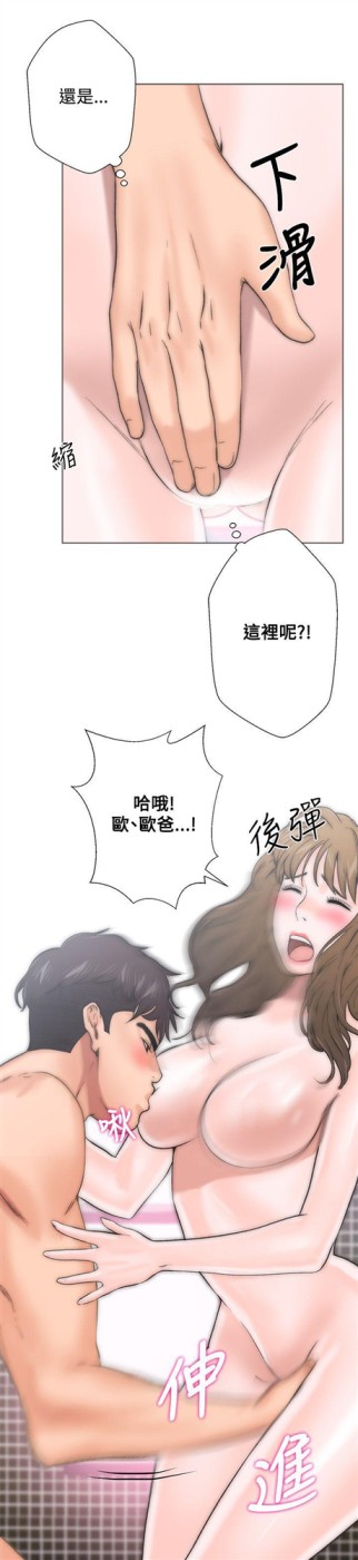 《青春逆龄小鲜肉》漫画最新章节青春逆龄小鲜肉-第2话免费下拉式在线观看章节第【19】张图片