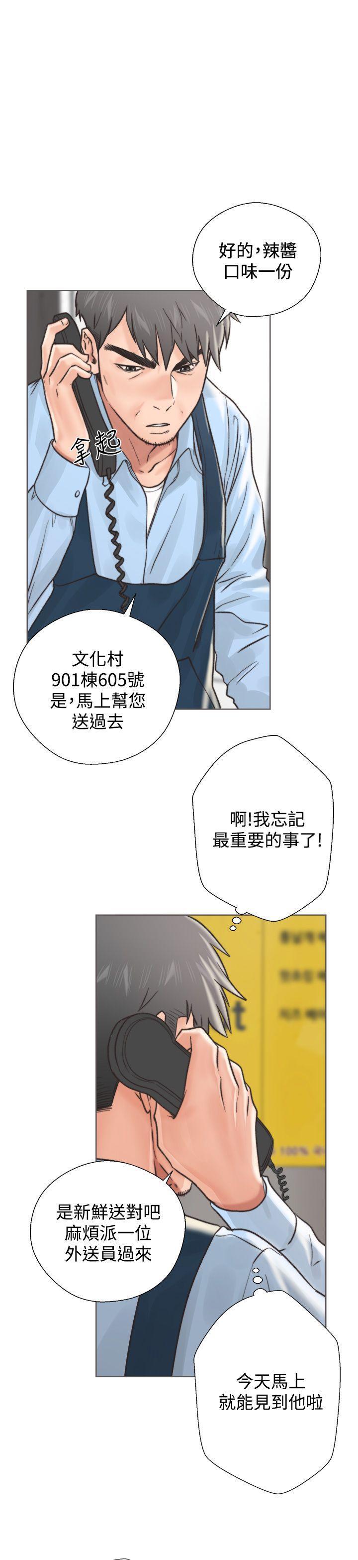 《青春逆龄小鲜肉》漫画最新章节青春逆龄小鲜肉-第2话免费下拉式在线观看章节第【53】张图片