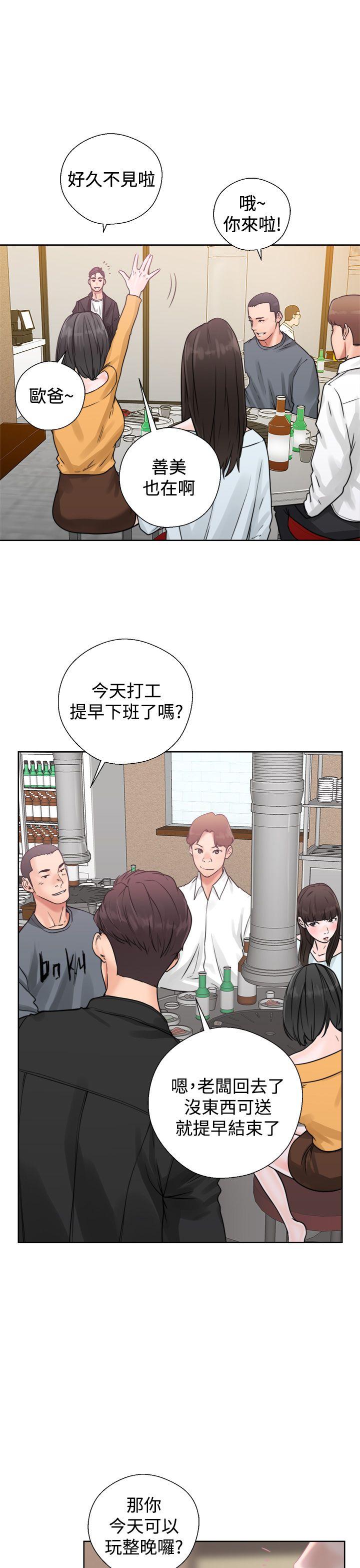 《青春逆龄小鲜肉》漫画最新章节青春逆龄小鲜肉-第3话免费下拉式在线观看章节第【25】张图片