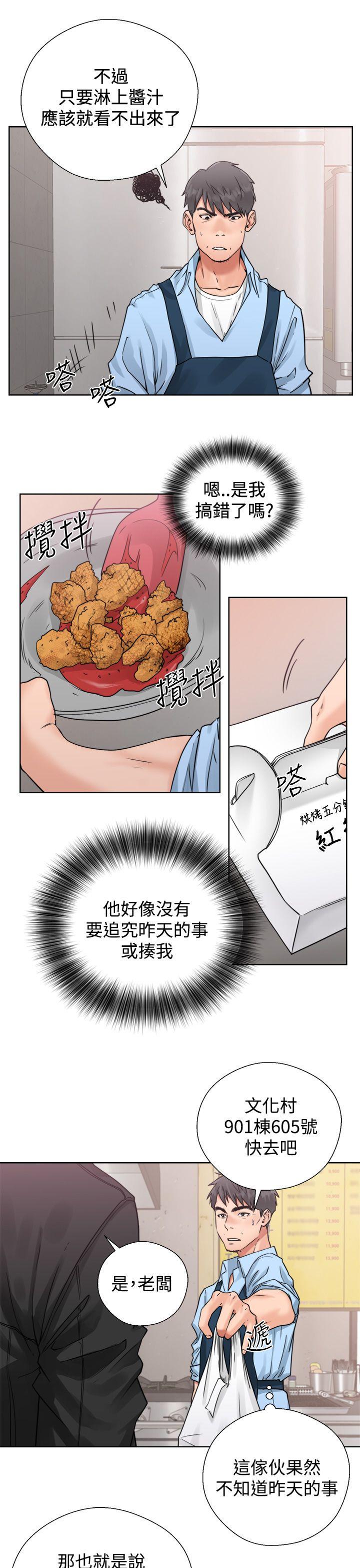 《青春逆龄小鲜肉》漫画最新章节青春逆龄小鲜肉-第3话免费下拉式在线观看章节第【15】张图片