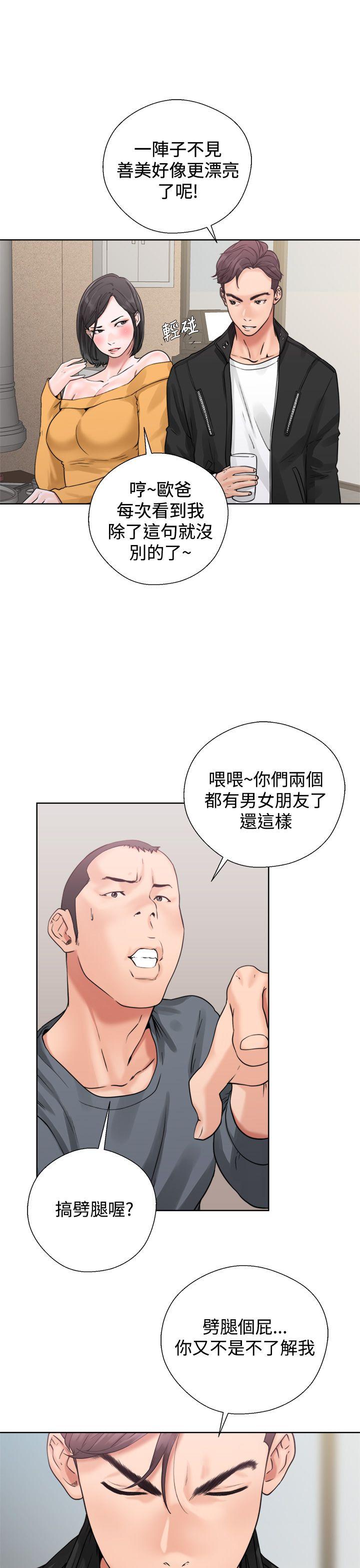 《青春逆龄小鲜肉》漫画最新章节青春逆龄小鲜肉-第3话免费下拉式在线观看章节第【29】张图片