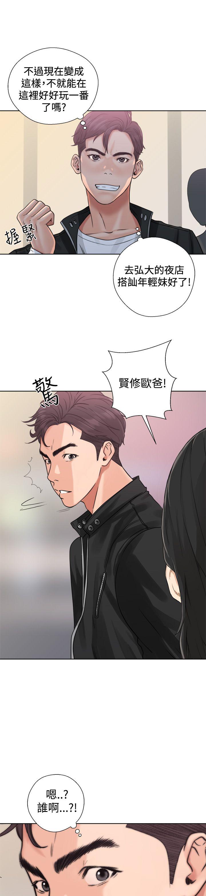 《青春逆龄小鲜肉》漫画最新章节青春逆龄小鲜肉-第3话免费下拉式在线观看章节第【43】张图片