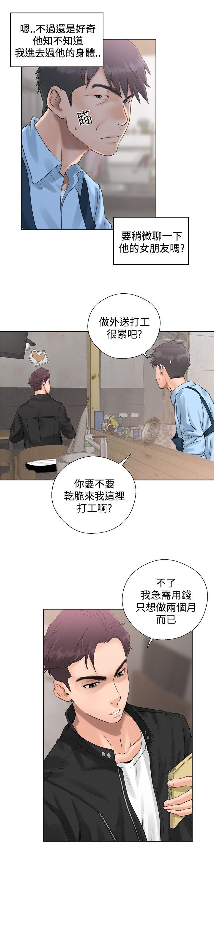 《青春逆龄小鲜肉》漫画最新章节青春逆龄小鲜肉-第3话免费下拉式在线观看章节第【7】张图片