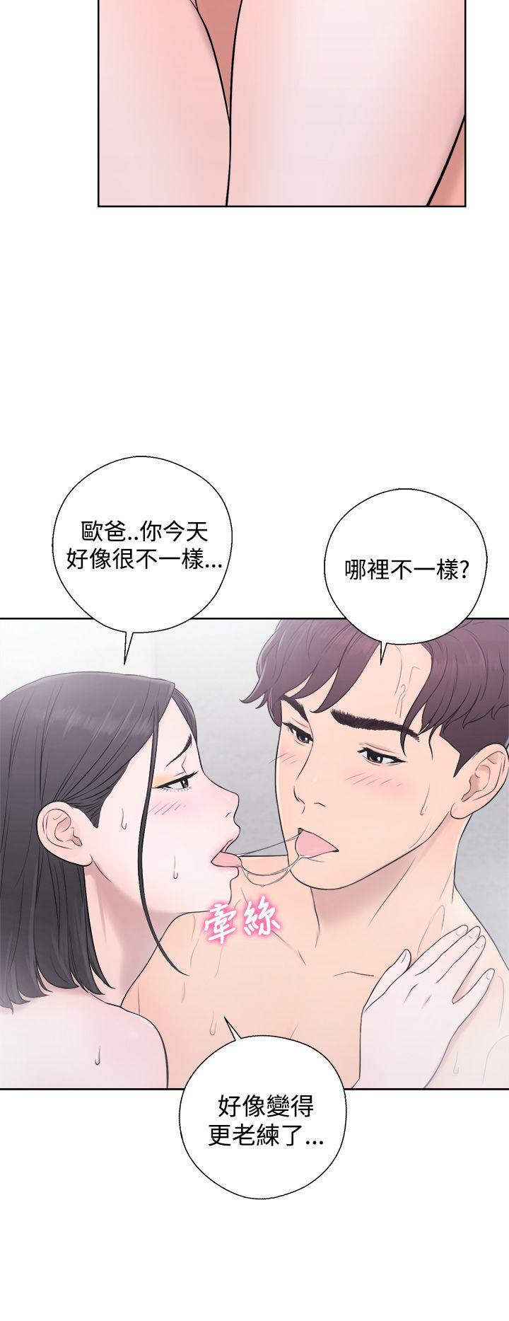 《青春逆龄小鲜肉》漫画最新章节青春逆龄小鲜肉-第4话免费下拉式在线观看章节第【14】张图片