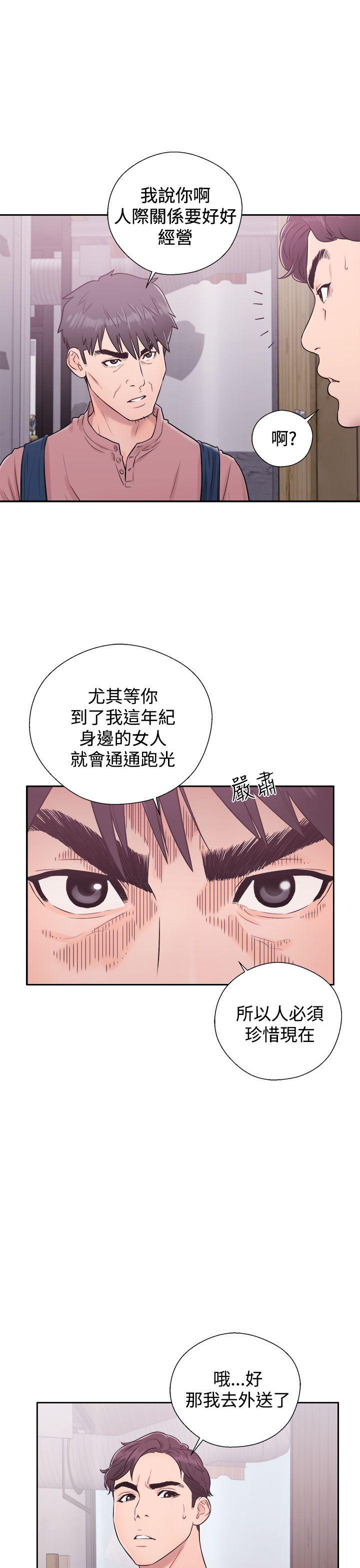 《青春逆龄小鲜肉》漫画最新章节青春逆龄小鲜肉-第5话免费下拉式在线观看章节第【15】张图片