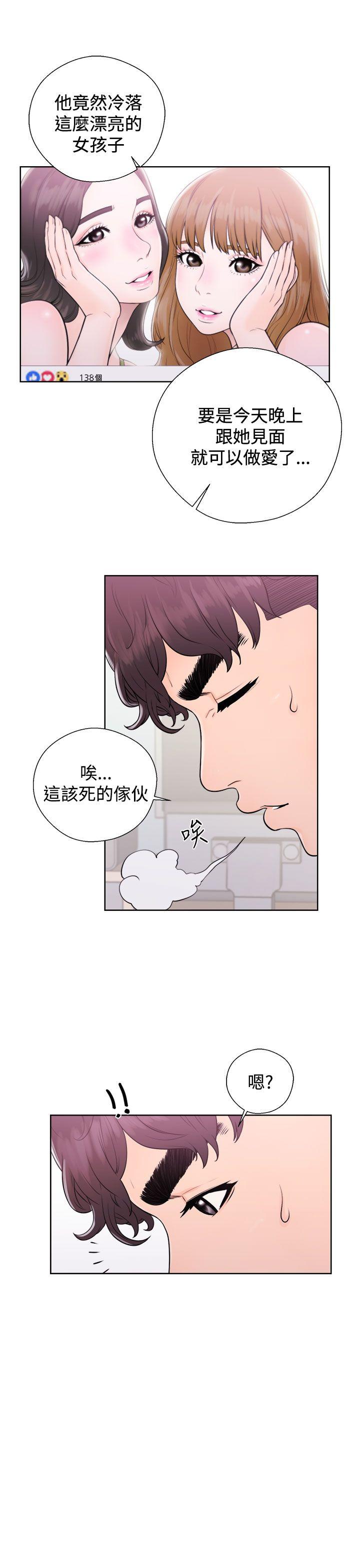 《青春逆龄小鲜肉》漫画最新章节青春逆龄小鲜肉-第5话免费下拉式在线观看章节第【30】张图片