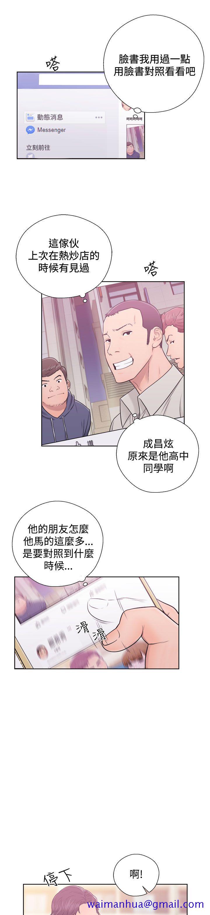 《青春逆龄小鲜肉》漫画最新章节青春逆龄小鲜肉-第5话免费下拉式在线观看章节第【28】张图片