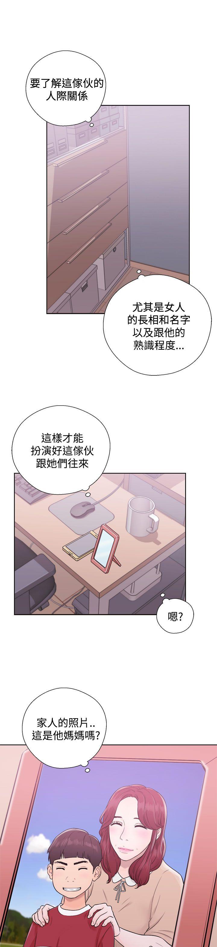 《青春逆龄小鲜肉》漫画最新章节青春逆龄小鲜肉-第5话免费下拉式在线观看章节第【24】张图片