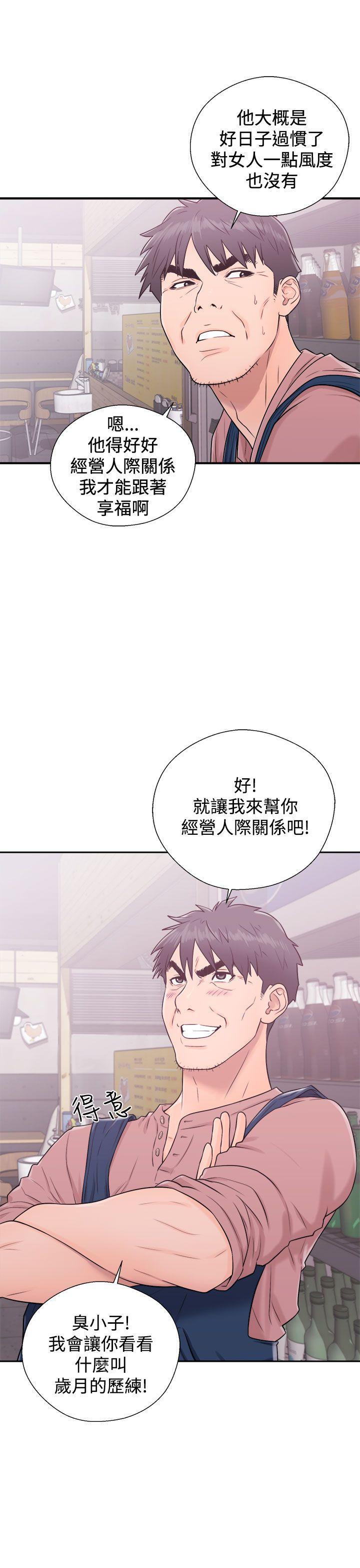 《青春逆龄小鲜肉》漫画最新章节青春逆龄小鲜肉-第5话免费下拉式在线观看章节第【17】张图片