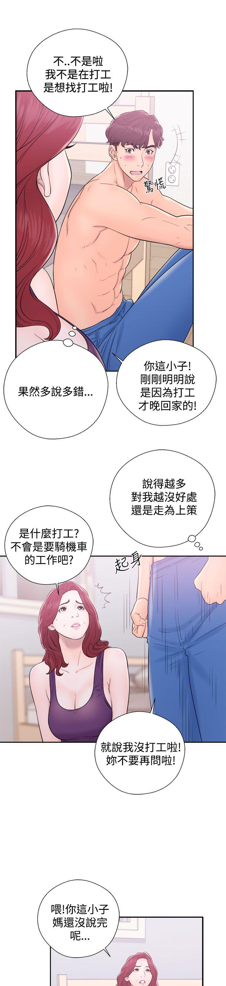 《青春逆龄小鲜肉》漫画最新章节青春逆龄小鲜肉-第6话免费下拉式在线观看章节第【19】张图片