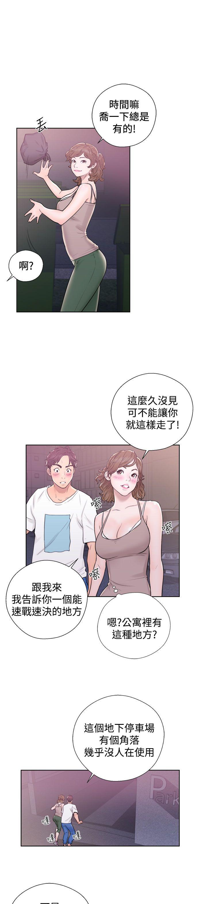 《青春逆龄小鲜肉》漫画最新章节青春逆龄小鲜肉-第6话免费下拉式在线观看章节第【39】张图片