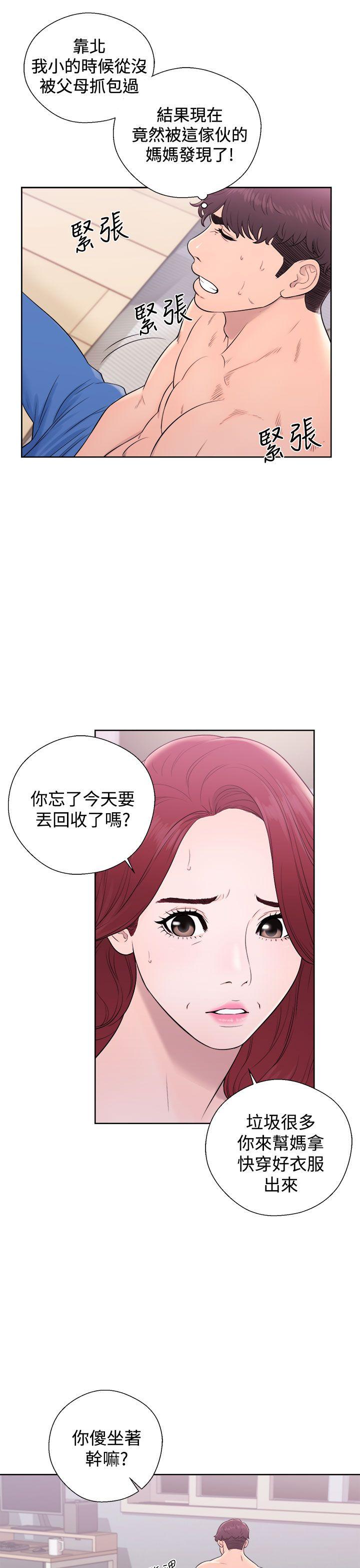 《青春逆龄小鲜肉》漫画最新章节青春逆龄小鲜肉-第6话免费下拉式在线观看章节第【7】张图片