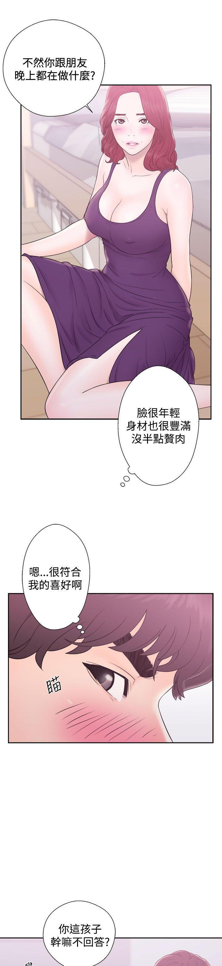 《青春逆龄小鲜肉》漫画最新章节青春逆龄小鲜肉-第6话免费下拉式在线观看章节第【17】张图片