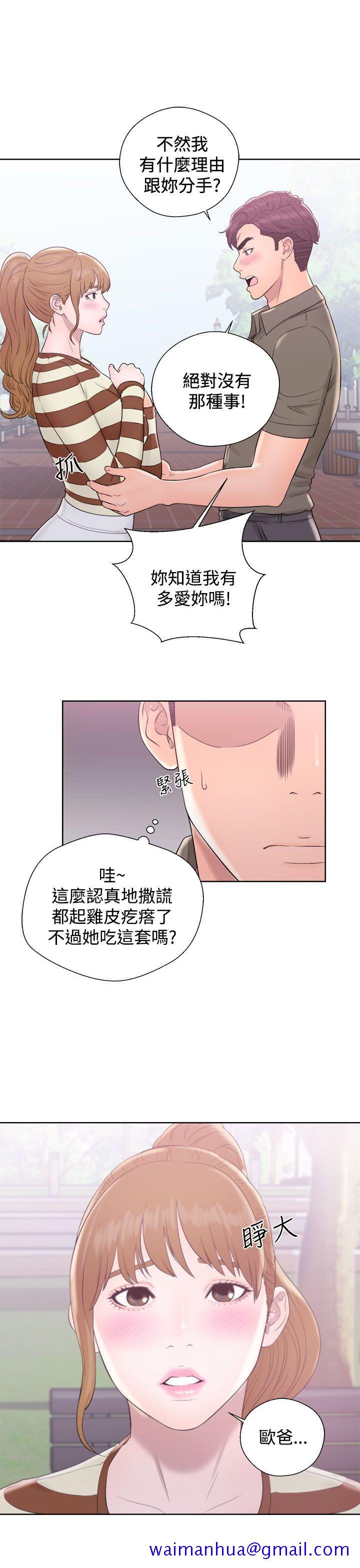 《青春逆龄小鲜肉》漫画最新章节青春逆龄小鲜肉-第8话免费下拉式在线观看章节第【28】张图片