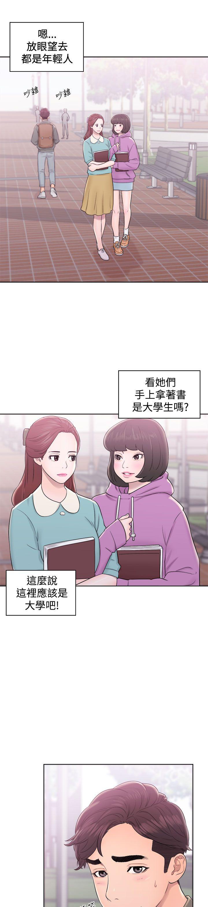 《青春逆龄小鲜肉》漫画最新章节青春逆龄小鲜肉-第8话免费下拉式在线观看章节第【16】张图片