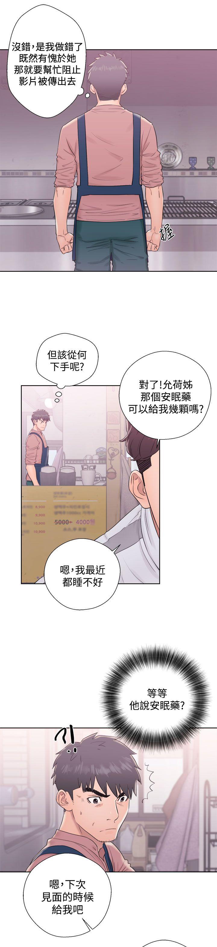 《青春逆龄小鲜肉》漫画最新章节青春逆龄小鲜肉-第9话免费下拉式在线观看章节第【25】张图片