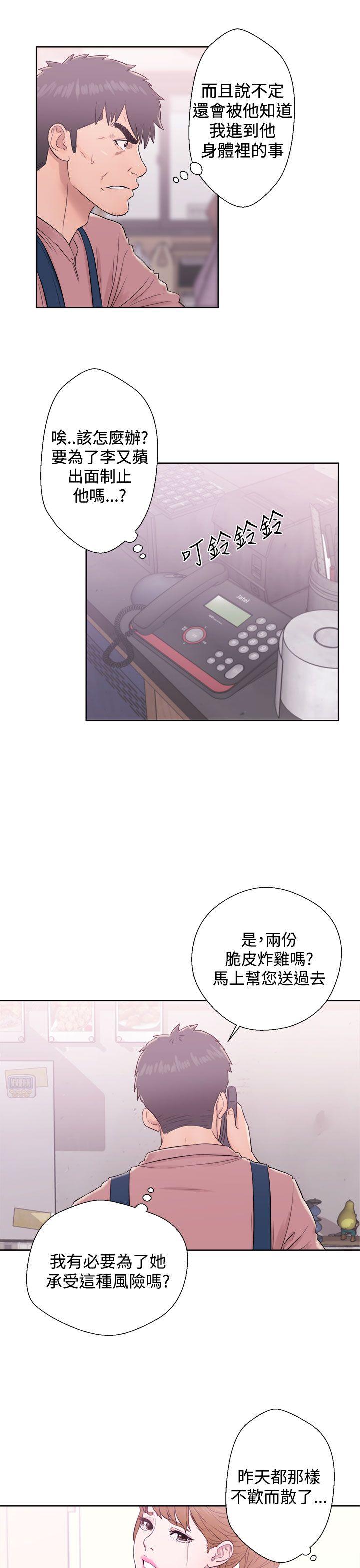 《青春逆龄小鲜肉》漫画最新章节青春逆龄小鲜肉-第9话免费下拉式在线观看章节第【23】张图片