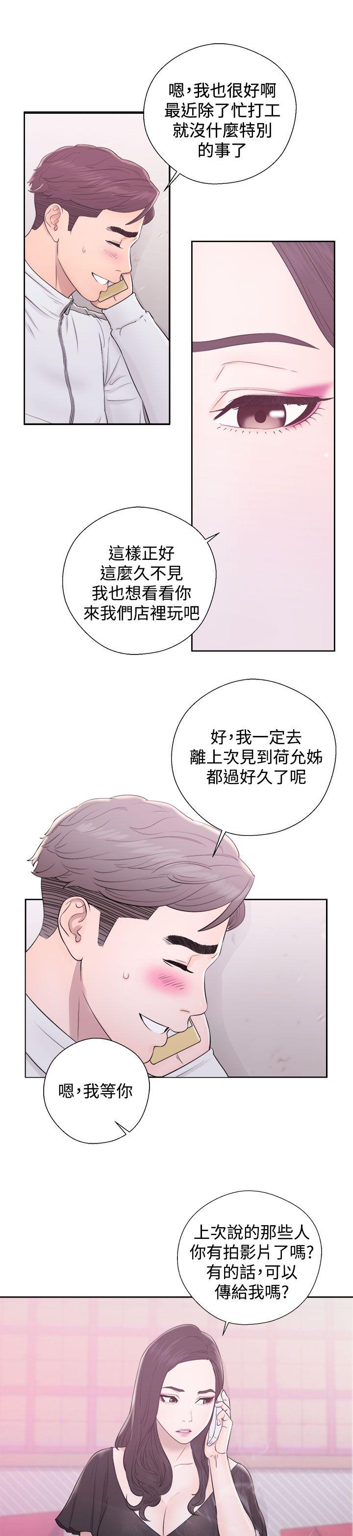 《青春逆龄小鲜肉》漫画最新章节青春逆龄小鲜肉-第9话免费下拉式在线观看章节第【17】张图片