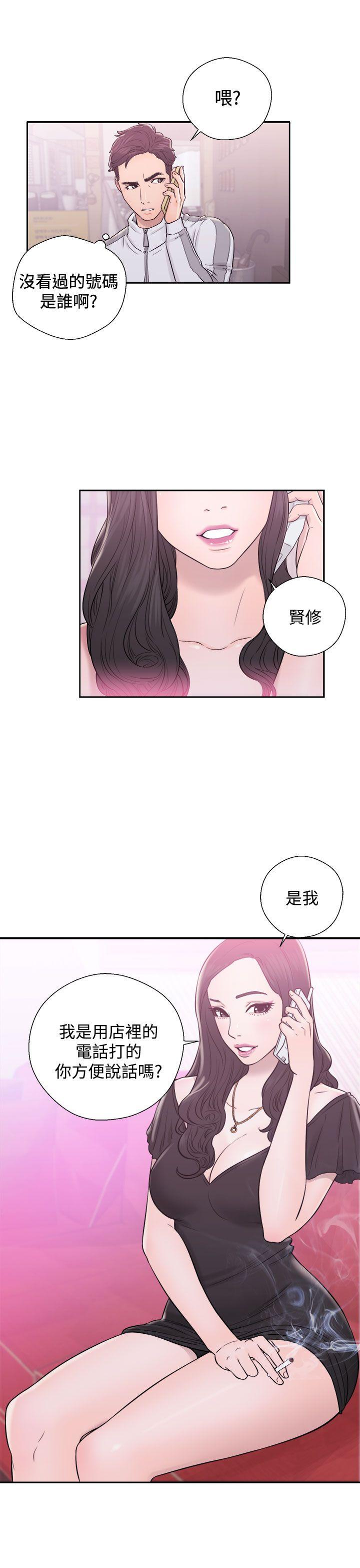 《青春逆龄小鲜肉》漫画最新章节青春逆龄小鲜肉-第9话免费下拉式在线观看章节第【15】张图片