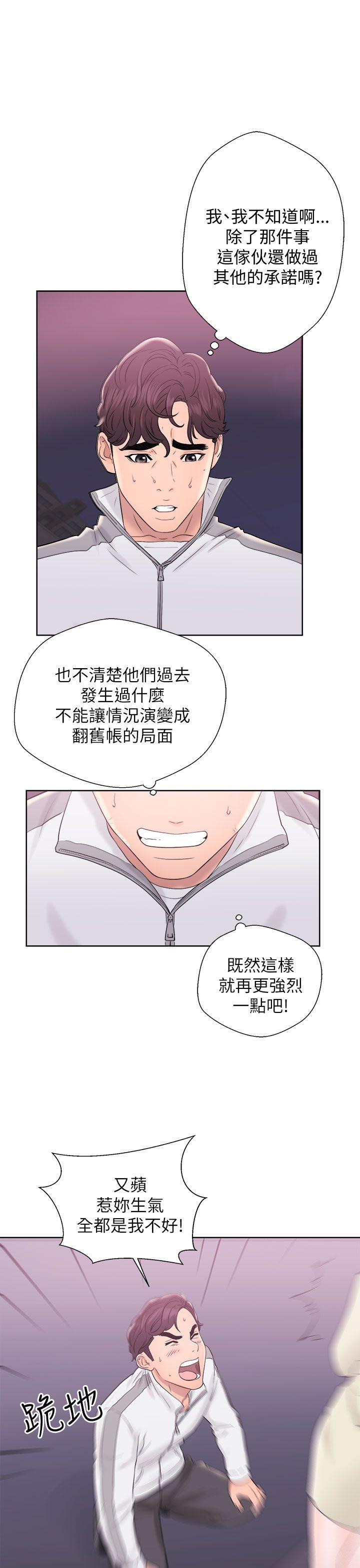 《青春逆龄小鲜肉》漫画最新章节青春逆龄小鲜肉-第10话免费下拉式在线观看章节第【26】张图片