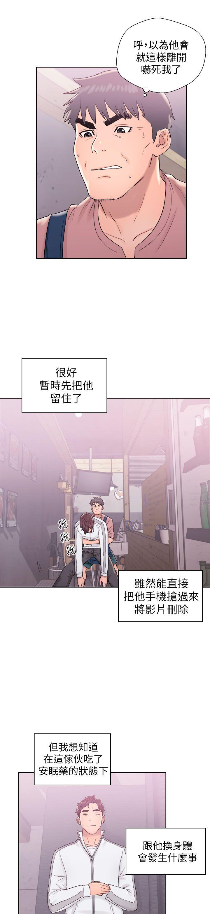 《青春逆龄小鲜肉》漫画最新章节青春逆龄小鲜肉-第10话免费下拉式在线观看章节第【3】张图片